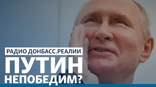 22 года назад Владимир Путин поднялся на вершину власти | Радио Донбасс.Реалии