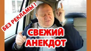 Анекдот про ресторан ✌️Смешной анекдот | Видео анекдот | Юмористы | Anekdot | Юмор | Юмор шоу