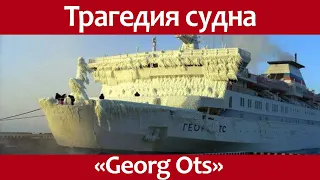 Wreck of the cruise ship "Georg Ots".