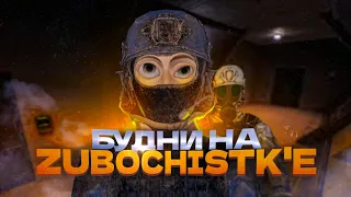 ВЕСЕЛИМСЯ НА [ZUBOCHISTKA] В SCP SL