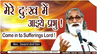 Talk By Fr. Anil Dev II Matridham Ashram II 20-11-2023