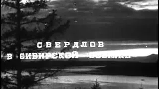 Яков Свердлов 1940