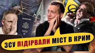 РОСІЙСЬКА АРМІЯ ЗДУВАЄТЬСЯ | Упс, а що трапилось? #34