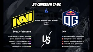 Матч Natus Vincere vs OG | 24 сентября 2021 |  BLAST Premier: Fall Groups BO 3