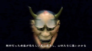 能楽・黒塚－抜粋版 Excerpt of the Noh play 'Kuroduka' (Japanese version)