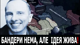 За БАНДЕРІВСЬКУ УКРАЇНУ в HEARTS OF IRON IV:The New Order - LAST DAY OF EUROPE - №1