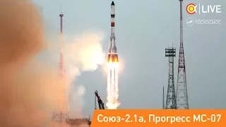 Трансляция пуска РН «Союз» («Прогресс МС-07»)