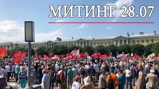 Митинг против пенсионной реформы: Петербург