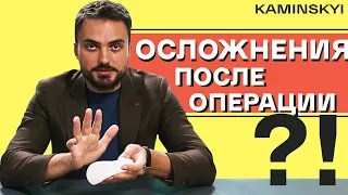 ОСЛОЖНЕНИЯ после УВЕЛИЧЕНИЯ ГРУДИ: Серома и Капсулярная контрактура / KAMINSKYI