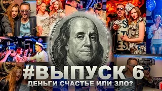 50 Оттенков ШТОРМА - ВЫПУСК 6 - Official Video