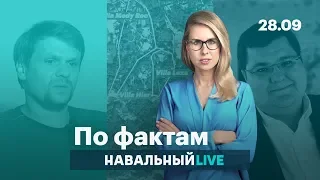 🔥 Боширов или Чепига. Миллиардер против сенатора. Жалоба Навального