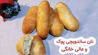 طرز تهیه نان باگت ساندویچی در منزل خیلی پوک با ساده ترین مواد