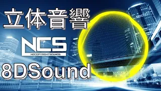 Alan Walker - Spectre [NCS Release]【立体音響】【8DSound】※イヤホン・ヘッドホン推奨