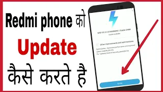 Redmi phone ko update kaise kare | how to update miui in redmi in hindi