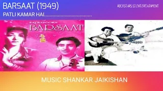 PATLI KAMAR HAI I BARSAAT(1949) I RAJ KAPOOR I SHANKAR JAIKISHAN