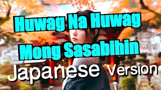 Huwag Na Huwag Mong Sasabihin - Kitchie Nadal, Japanese Version (Cover by Hachi Joseph Y ft. Mai)