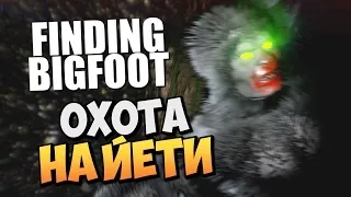 🔴 Finding Bigfoot - в поисках монстра, кооп!