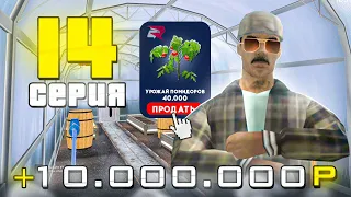 КАК ЗАРАБАТЫВАТЬ 5КК ЗА 5 МИНУТ НА ТЕПЛИЦАХ!? ПУТЬ К 10ККК #14 на Родине КРМП