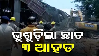 Under construction roof at Railway Station in Puri collapses, 3 injured