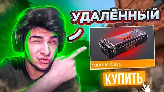 ЗА КАЖДУЮ  СМЕРТЬ ПОКУПАЮ УДАЛЕННЫЙ КЕЙС в STANDOFF 2! НО против НАС ЧИТЕР СТАНДОФФ 2