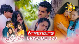 Sansarini - සංසාරිණී | Episode 228 | 2024-01-25 | Hiru TV