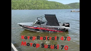 Алюминиевая лодка RealCraft 470 Suzuki 70 в полной комплектации