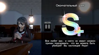 Идеальная S+ концовка и Бонус. Yandere Simulator 1980s Mode