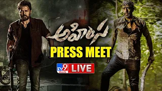 AHIMSA Press Meet Live | Teja | RP Patnaik | Abhiram, Geethika - TV9