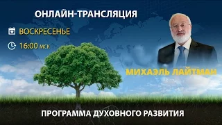 Что день грядущий нам готовит? Вебинар