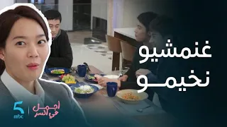 مسلسل أجمل في السر | الحلقة 14 | جو إيون نقصات 5 كيلو و غتمشي مع دراري لمخيم و يونج كيزيد يتقرب منها