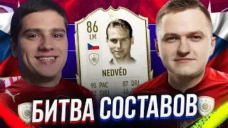 БИТВА СОСТАВОВ - NEDVED 86 ft ПОЛЬСКИЙ ШКОЛЬНИК