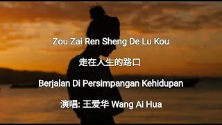 Zou Zai Ren Sheng De Lu Kou - 走在人生的路口 - 王爱华 Wang Ai Hua - Terjemahan Bahasa Indonesia