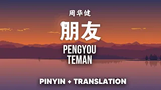 朋友 Pengyou - 周华健 Zhou Hua Jian [Pinyin + Translate]