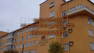 В Смоленске задержали «телефонного террориста»