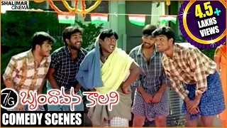 7/G Brindhavan Colony Movie || Back To Back Comedy Scenes || Ravi Krishna || Shalimarcinema