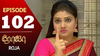 ROJA Serial | Episode 102 | Priyanka | SibbuSuryan | SunTV Serial |Saregama TVShows