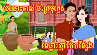 រឿងនិទាន តុក្កតា