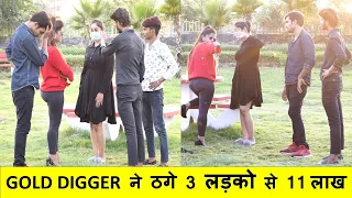 Gold Digger Ldki ne teno Ladko se thage 11 Lakh |जब तीनो Boyfriends का हुआ आमना सामना|ManishaChauhan