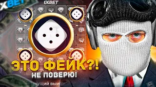 ОНО РАБОТАЕТ...?! - [ ПРОВЕРКА БАГОВ и МИФОВ в 1XBET ]