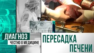 Первая трансплантация печени в Казахстане: история пациентки | Диагноз