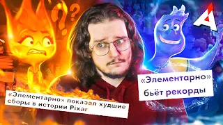 ЭЛЕМЕНТАРНО 🔥💧 От провала до успеха