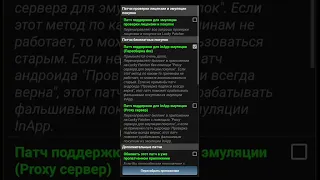 Как взломать Perfect Click через Lucky Patcher | Лёгкий тутор