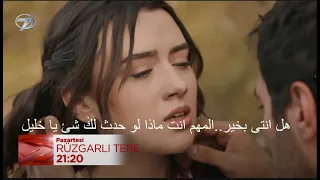 مسلسل تل الرياح الحلقة 81 اعلان 1 الرسمى مترجم للعربية