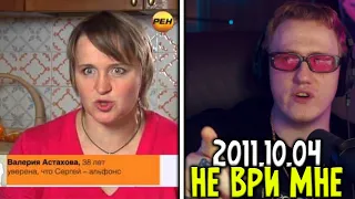 🔥РЕАКЦИЯ DK: Не ври мне. 2011.10.04🔥 #12