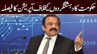 Rana Sanaullah Makes Big Announcement | Samaa News