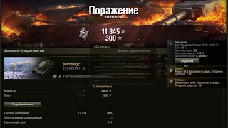 World of Tanks Такой редкий КВ-13