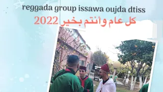 Reggada oujda group driSs 0698088691