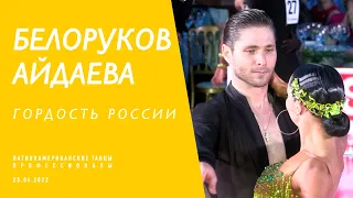 Kirill Belorukov - Valeria Aidaeva | Rumba | 1.4 F | Kremlin Cup 2022