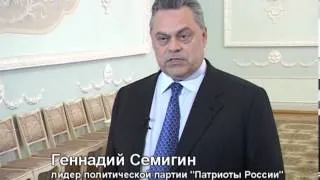 Заседание Центрального политического Совета партии «ПАТРИОТЫ РОССИИ»