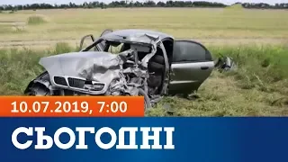 Сьогодні - повний випуск за 10 липня 2019, 7:00